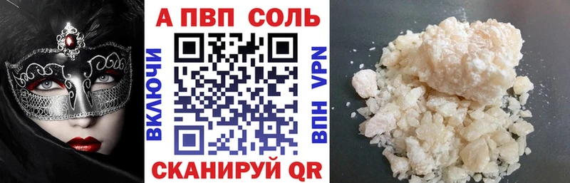 A-PVP СК  наркошоп  Славск 
