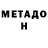 МЕТАМФЕТАМИН мет Leron Animation