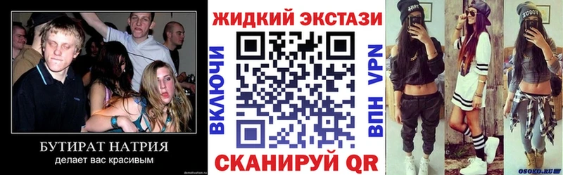 Бутират Butirat  Славск 