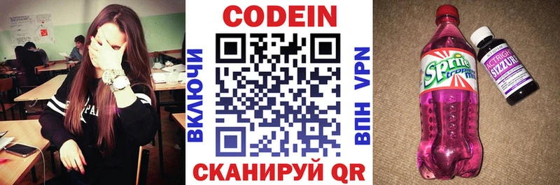 купить  сайты  Славск  Кодеиновый сироп Lean Purple Drank 
