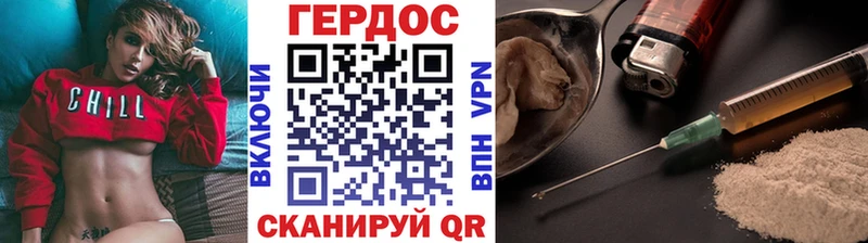 Героин Heroin  Славск 