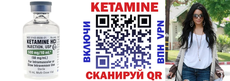 КЕТАМИН VHQ  площадка официальный сайт  Славск  закладка  мега как зайти 