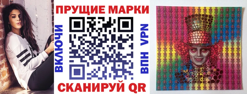 Марки N-bome 1,5мг  Славск 